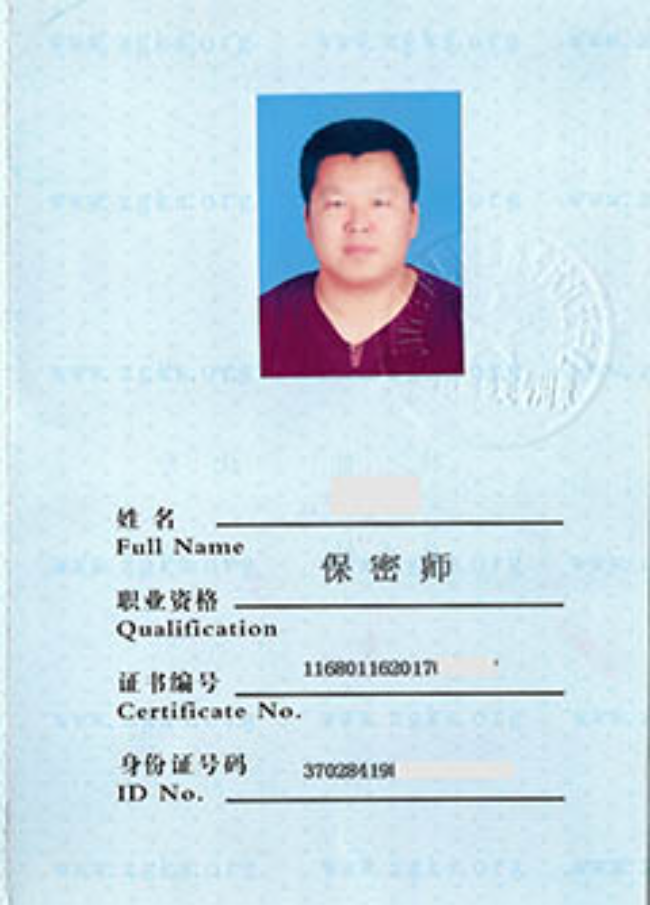 徐州保密师